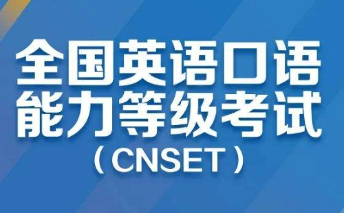 2022年武漢市英語口語三級(jí)考試成績什么時(shí)候出  （附查詢官網(wǎng)入口）