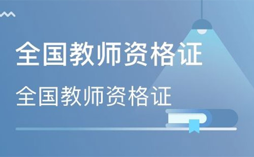 湖北教師資格證面試成績查詢?nèi)肟诩安樵儠r(shí)間2022