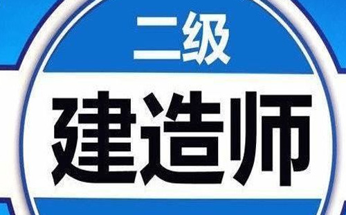 2022年湖北二級建造師報(bào)名時(shí)間及繳費(fèi)時(shí)間