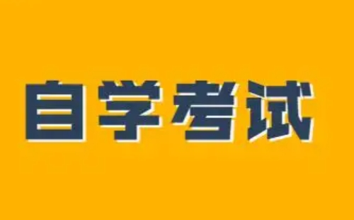 2022湖北自考報(bào)名時(shí)間及考試時(shí)間一覽