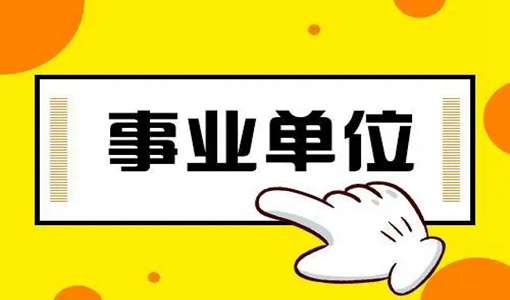 2022湖北事業(yè)單位準(zhǔn)考證什么時(shí)候打印