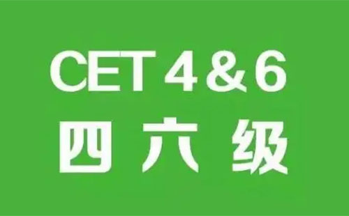 2022年四川四六級(jí)口語(yǔ)考試時(shí)間(附準(zhǔn)考證打印入口)