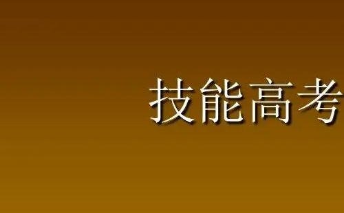 2022湖北技能高考成績(jī)查詢時(shí)間+查詢?nèi)肟?>
	</a>
	<div   id=