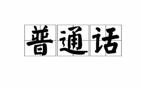 2022武漢普通話考試繳費入口（第一批）