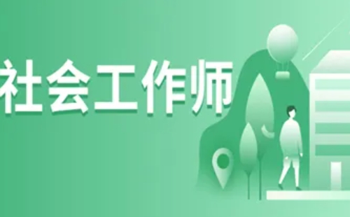 2022年社工考試成績(jī)什么時(shí)候可以查_(kāi)社工考試成績(jī)查詢?nèi)肟?></em>
                        <strong>2022年社工考試成績(jī)什么時(shí)候可以查_(kāi)社工考試成績(jī)查詢?nèi)肟?/strong>
                        <i>2022-06-22</i>
                    </a>
                </li>
                                <li>
                    <a href=