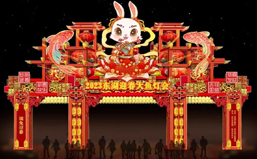 2023東湖燈會免費門票怎么預(yù)約(預(yù)約時間+預(yù)約入口)