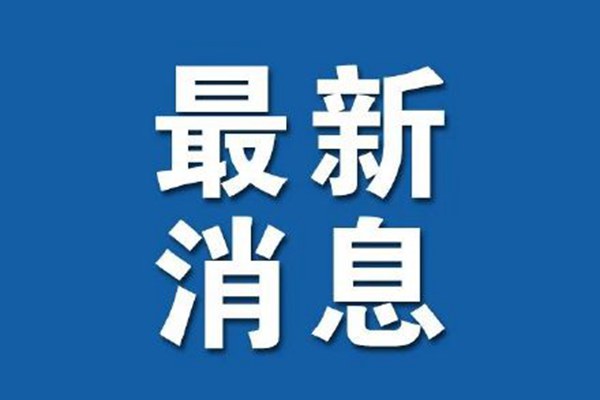 黃鶴樓公園線上購(gòu)票渠道關(guān)閉通知(9月13日-9月14日)