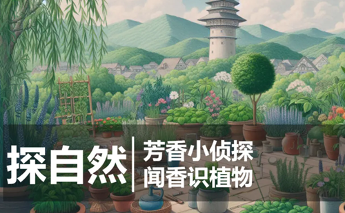 武漢植物園11月9日探自然活動(dòng)時(shí)間和報(bào)名方式