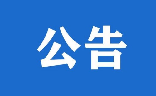 湖北省圖書館招募暑假編外人員公告