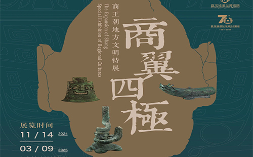 盤龍城遺址博物館商王朝地方文明特展時(shí)間、地點(diǎn)和門票價(jià)格