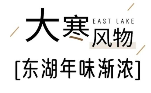 2022武漢東湖助農(nóng)產(chǎn)品圈子市集時間地址