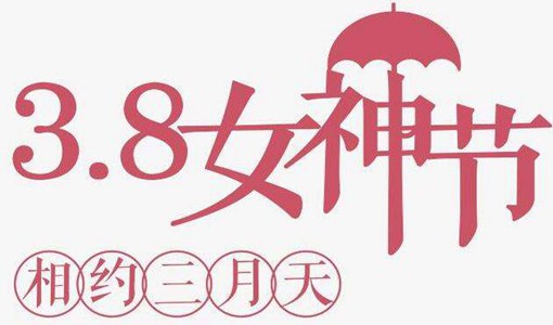 2022武漢三八婦女節(jié)優(yōu)惠+免票活動匯總