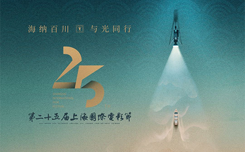 2023上海電影節(jié)頒獎(jiǎng)典禮直播時(shí)間+直播入口