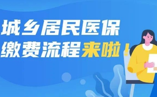 2022年武漢城鄉(xiāng)居民醫(yī)保參保后繳費(fèi)記錄怎么查詢(xún)