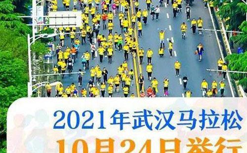 2021漢馬參賽選手及志愿者可免費乘坐公交地鐵