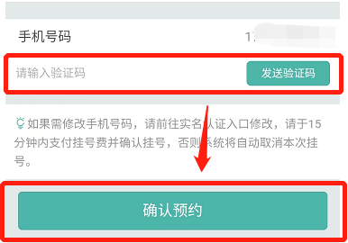 武漢協(xié)和醫(yī)院網(wǎng)上掛號預(yù)約流程（附詳細圖解）