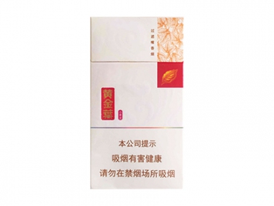 黃金葉小黃金細(xì)支