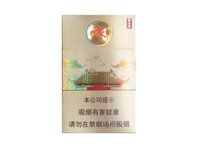 黃金葉豫煙2號(hào)