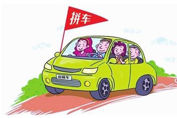 拼車1.jpg