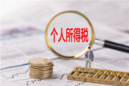 2021年能退2019年的個(gè)人所得稅嗎-攝圖網(wǎng)