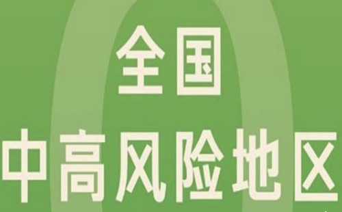 風(fēng)險(xiǎn)1.jpg