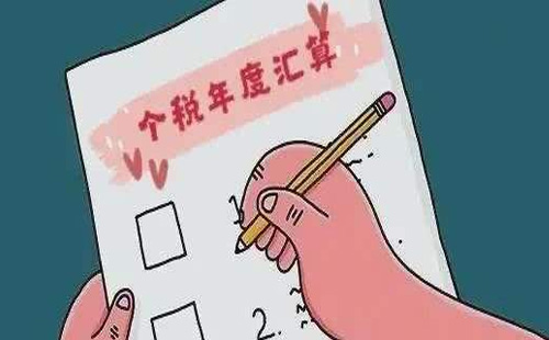 匯算1.jpg