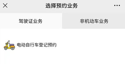 2022武漢電動車上牌怎么網(wǎng)上預(yù)約